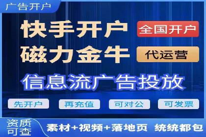 信息流广告代运营公司案例解析：策略与效果